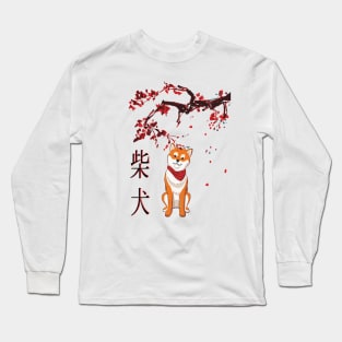 japanese shiba inu Long Sleeve T-Shirt